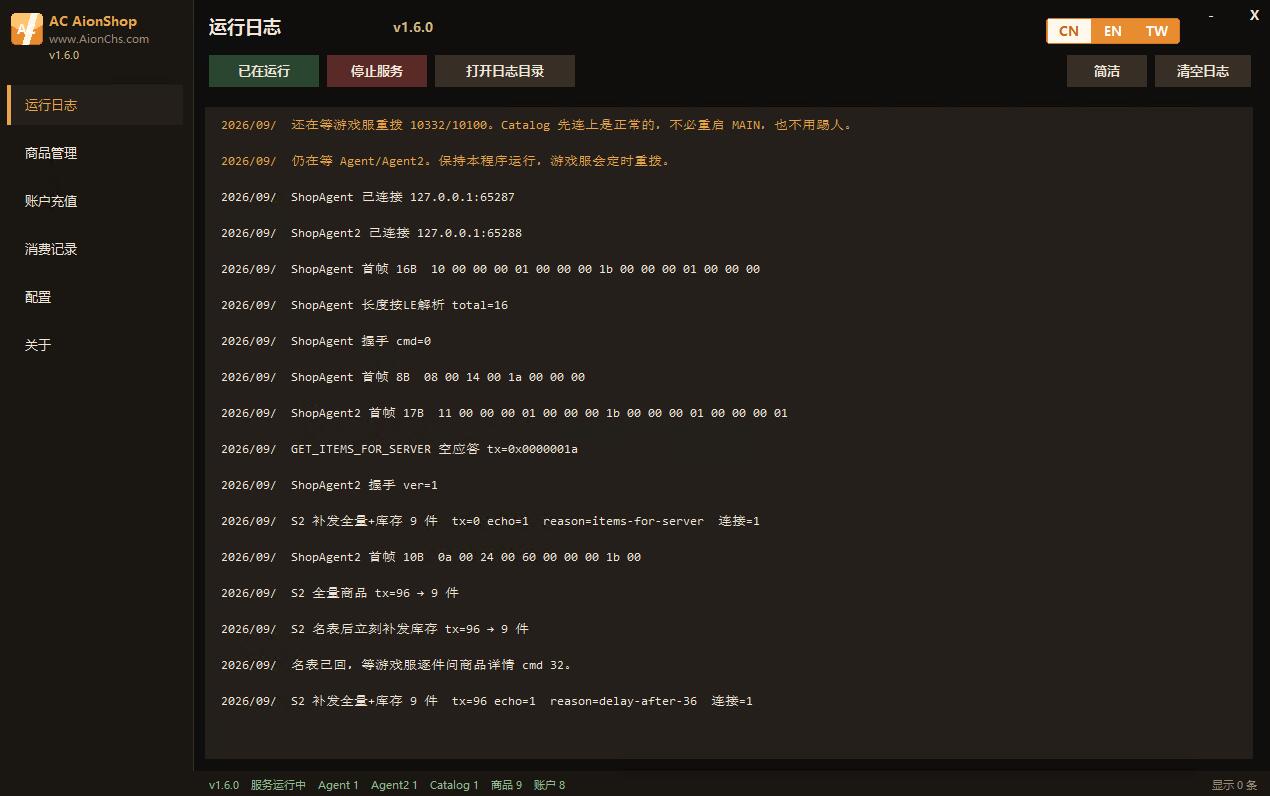 Built-in Shop