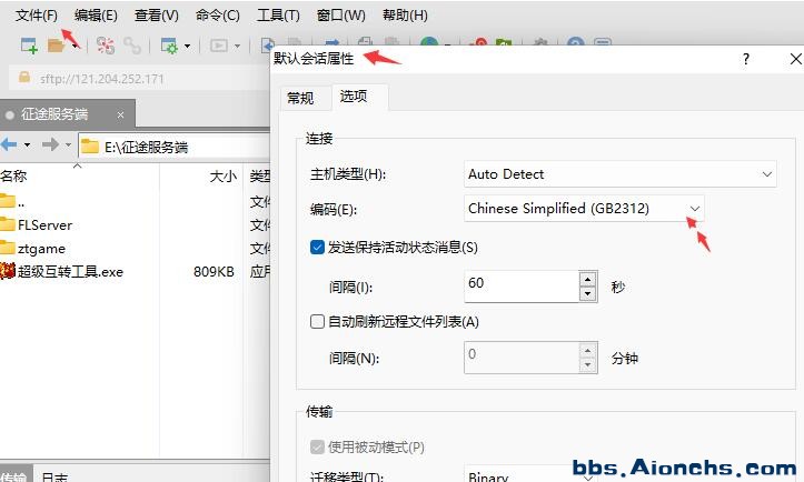 XFtp中文乱码解决和下载内容失败原因