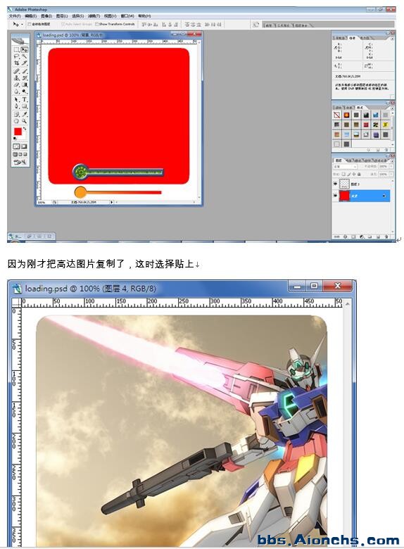 制作希望OL loading画面