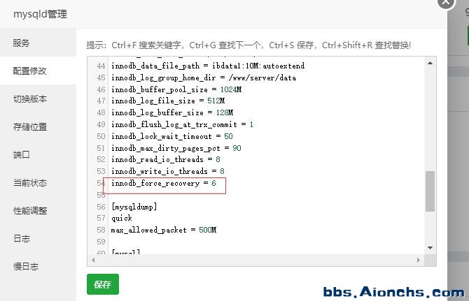 关于mysql数据库ibdata1损坏了 恢复