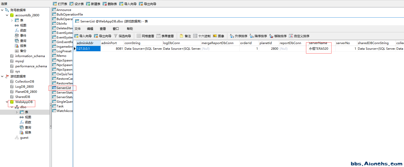 TERA私服服务器名称设置地方