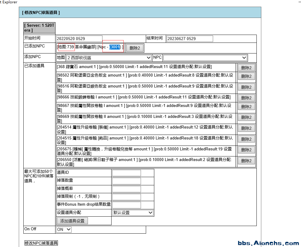 TERA100.2修改血量方案