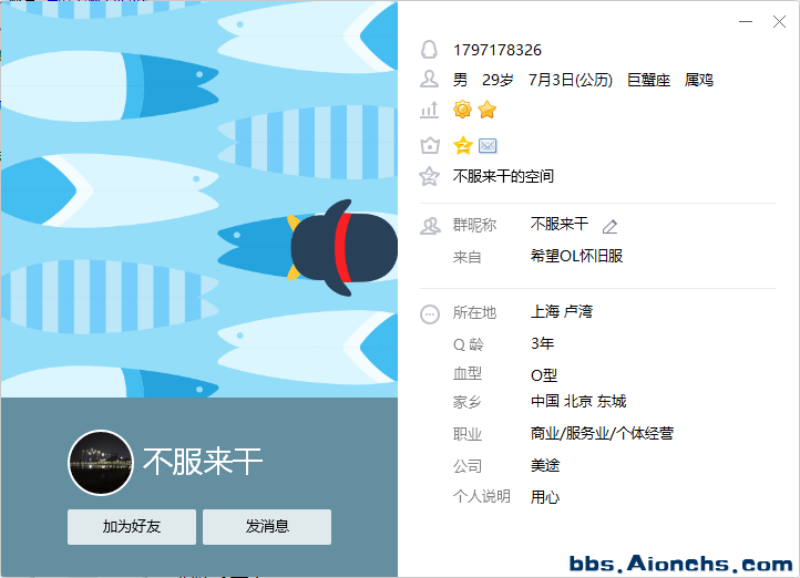 怨妇系列 希望OL圈垃级人物小号