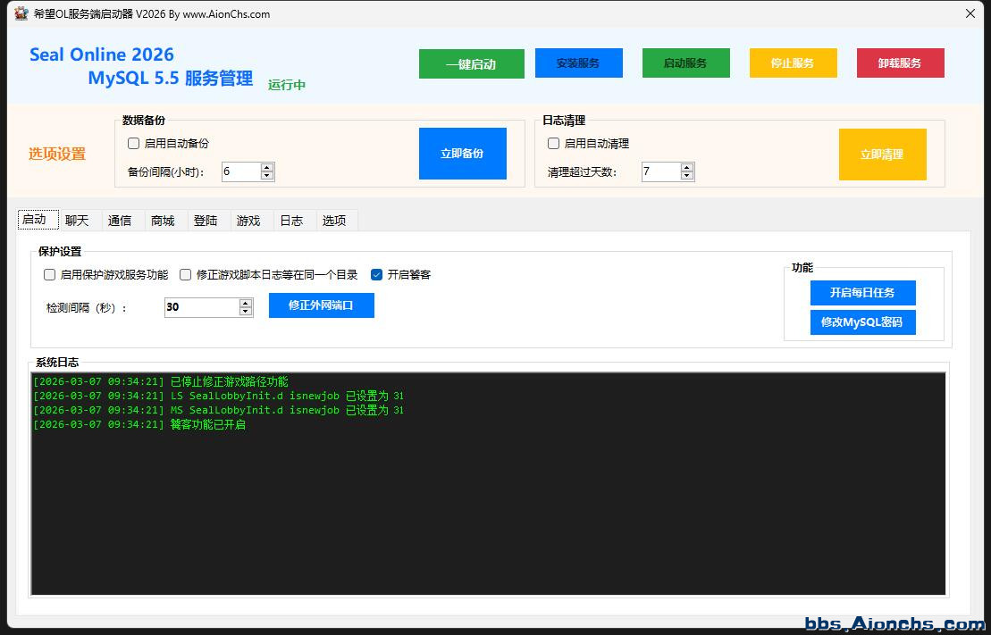 希望服务端启动器 2026