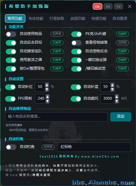 sealonline2026 希望OL服务端2026 希望恋曲[CN US版2026.8.17 ]